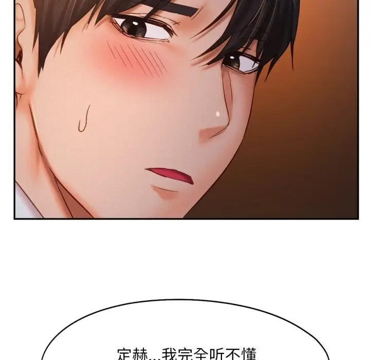 漫画《乘风高飞》第47话第88张图