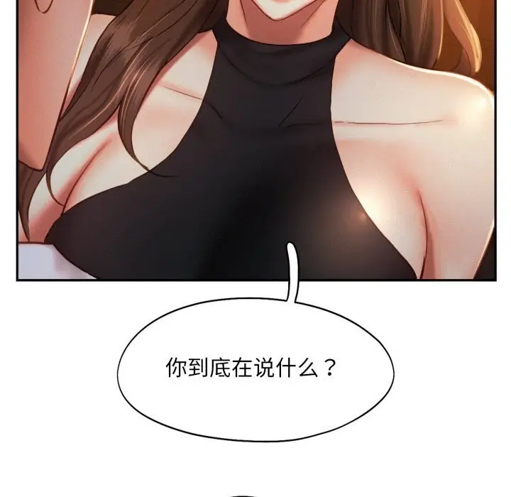漫画《乘风高飞》第47话第90张图