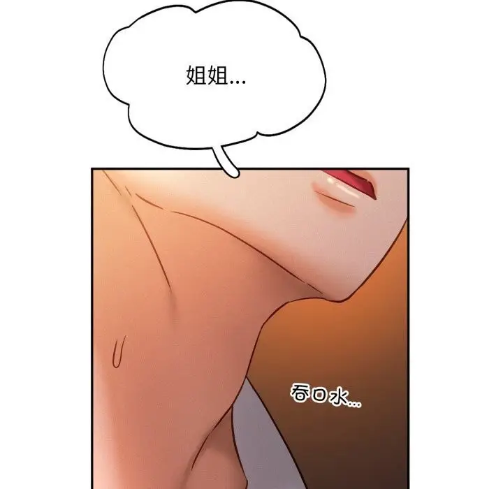 漫画《乘风高飞》第47话第91张图