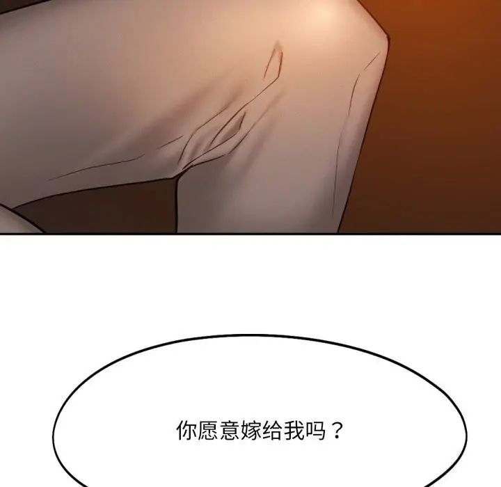 漫画《乘风高飞》第47话第93张图