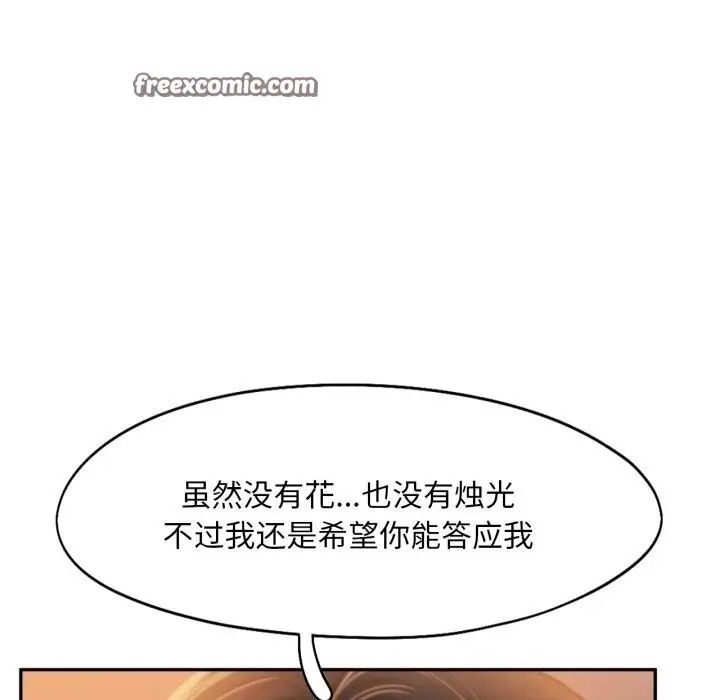 漫画《乘风高飞》第47话第96张图
