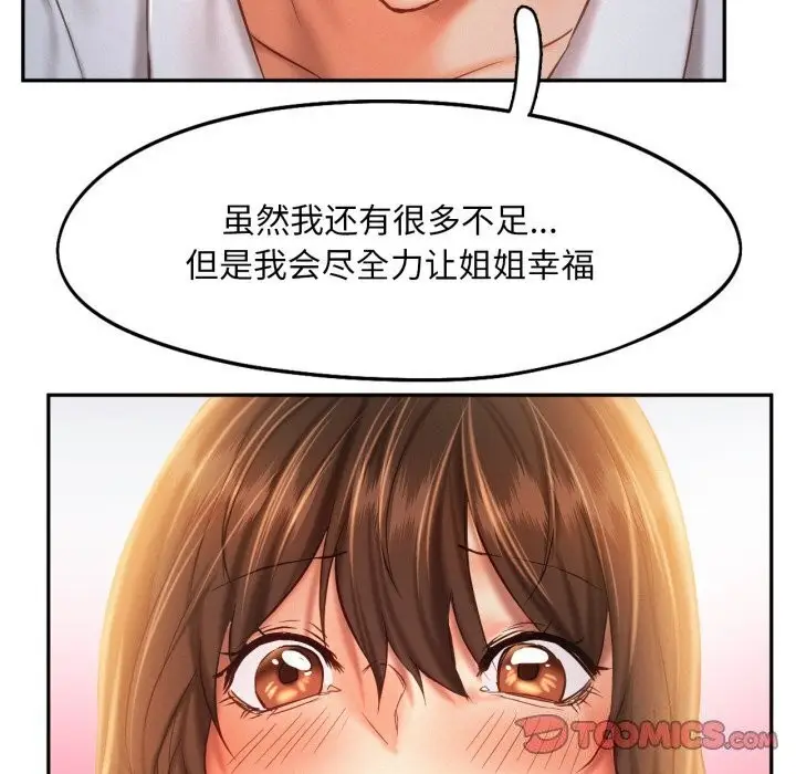 漫画《乘风高飞》第47话第98张图