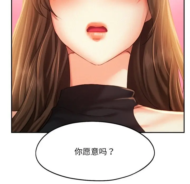 漫画《乘风高飞》第47话第99张图