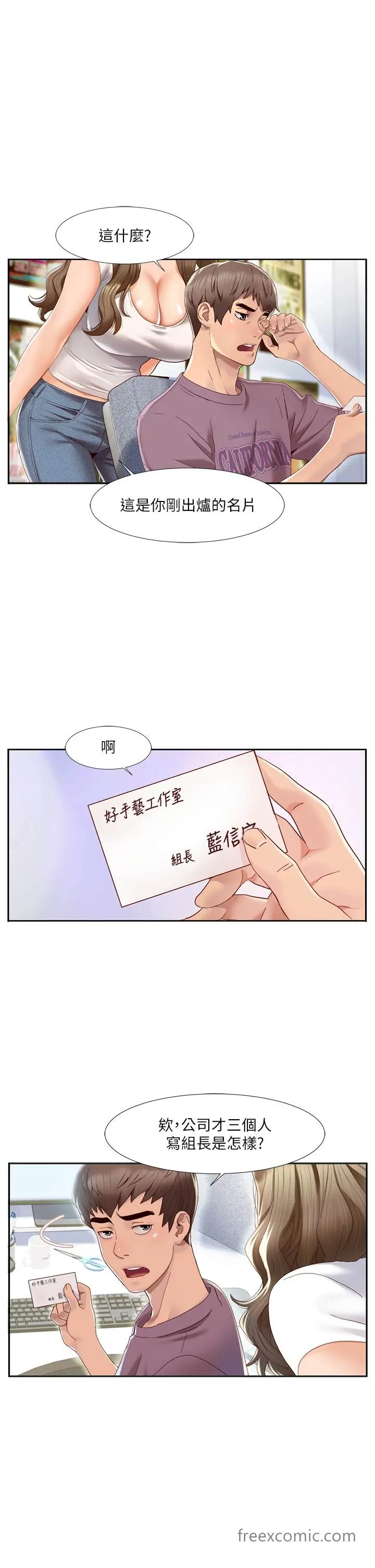 漫画《我的性福剧本》第1话第13张图