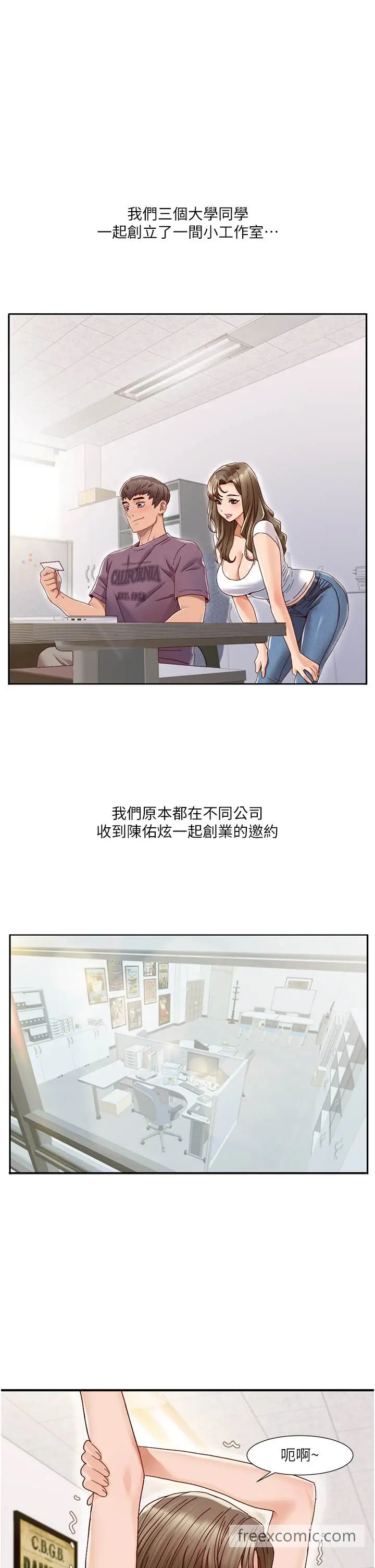 漫画《我的性福剧本》第1话第15张图