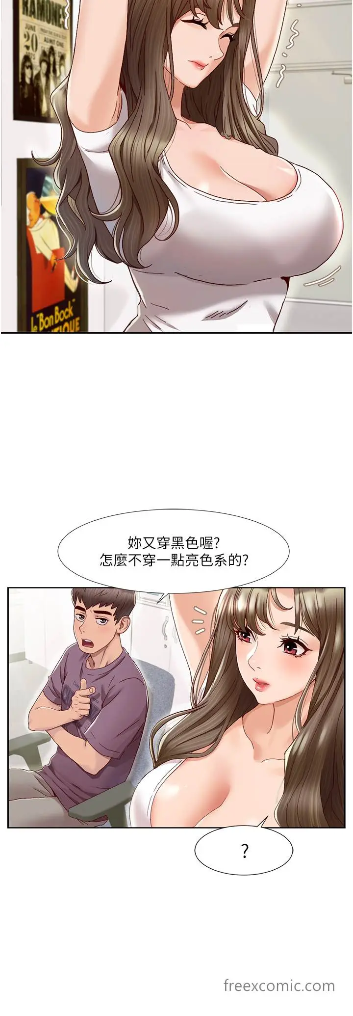 漫画《我的性福剧本》第1话第16张图