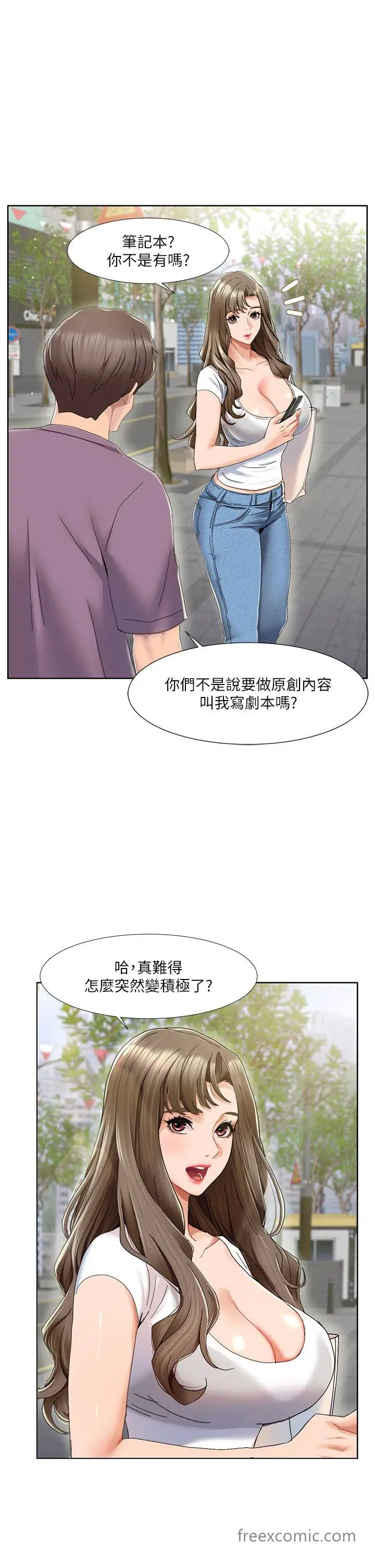 漫画《我的性福剧本》第1话第27张图