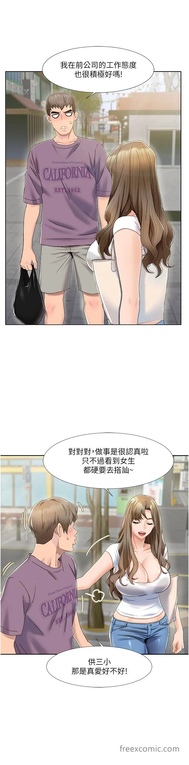 漫画《我的性福剧本》第1话第28张图