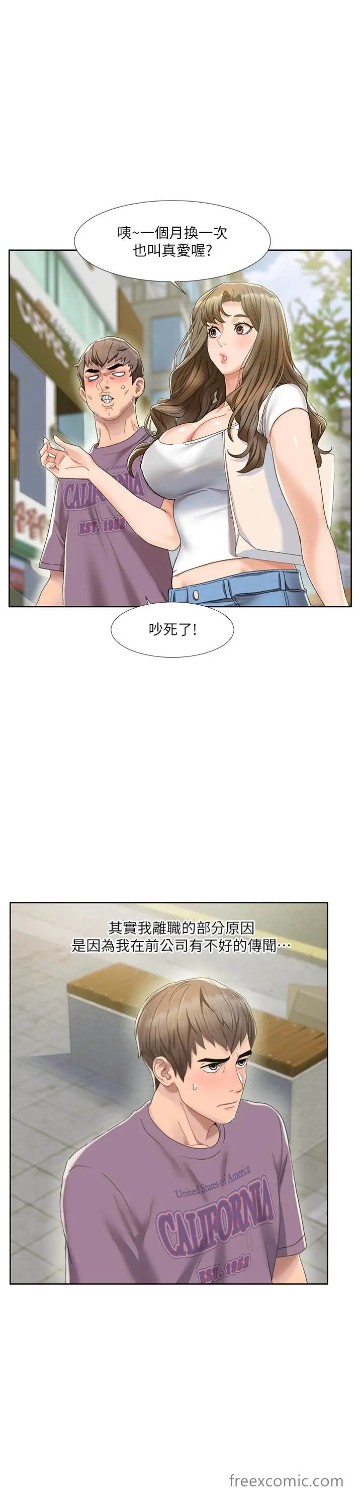 漫画《我的性福剧本》第1话第29张图