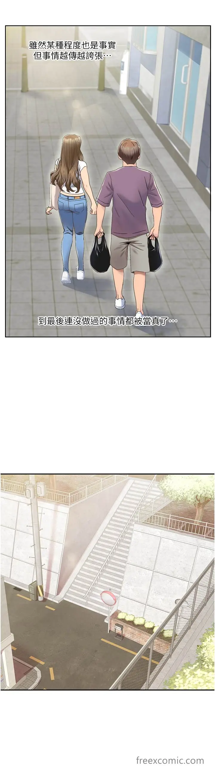 漫画《我的性福剧本》第1话第30张图