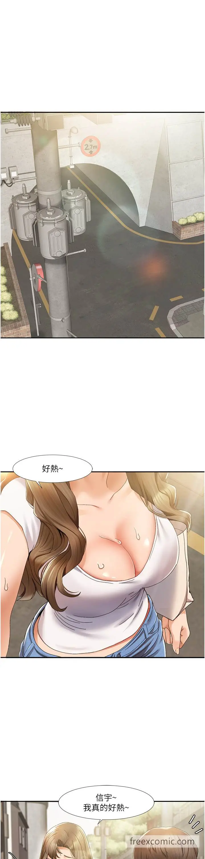 漫画《我的性福剧本》第1话第31张图