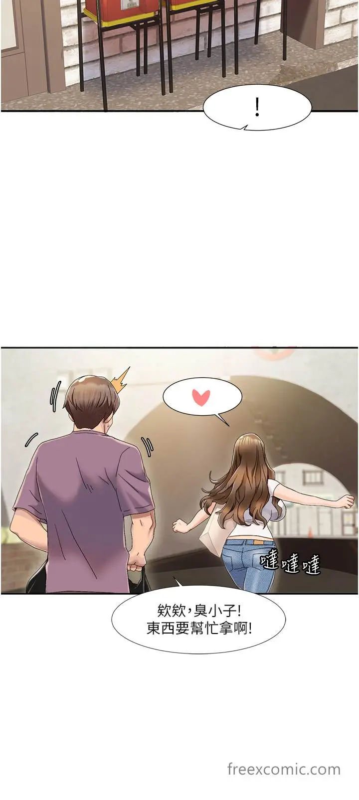 漫画《我的性福剧本》第1话第34张图