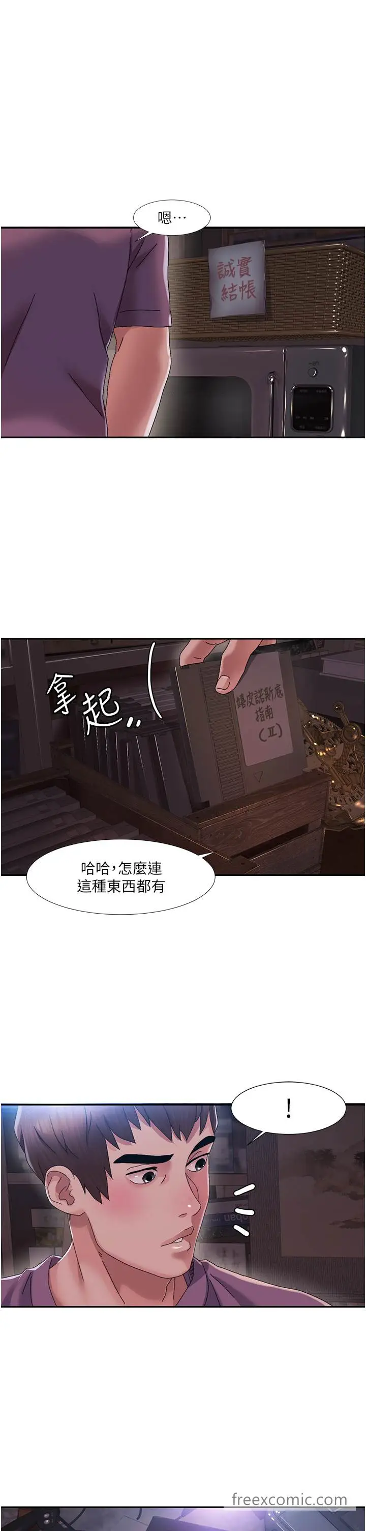 漫画《我的性福剧本》第1话第39张图