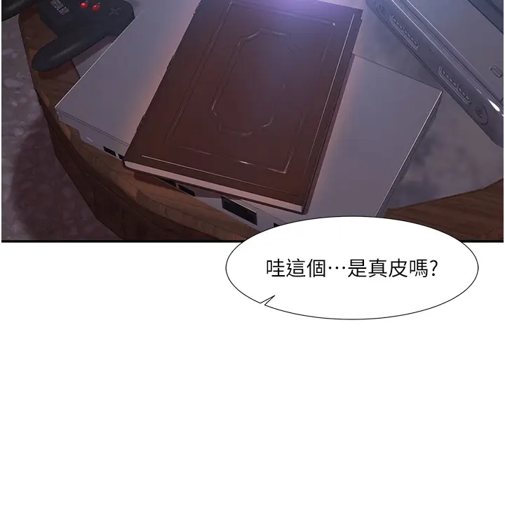漫画《我的性福剧本》第1话第40张图