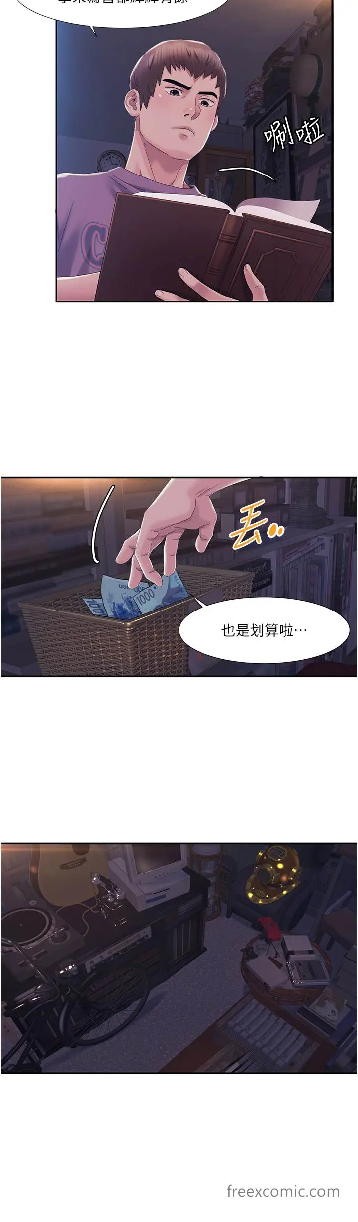 漫画《我的性福剧本》第1话第42张图