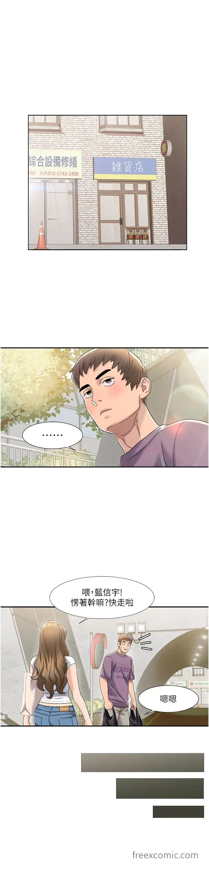 漫画《我的性福剧本》第1话第45张图