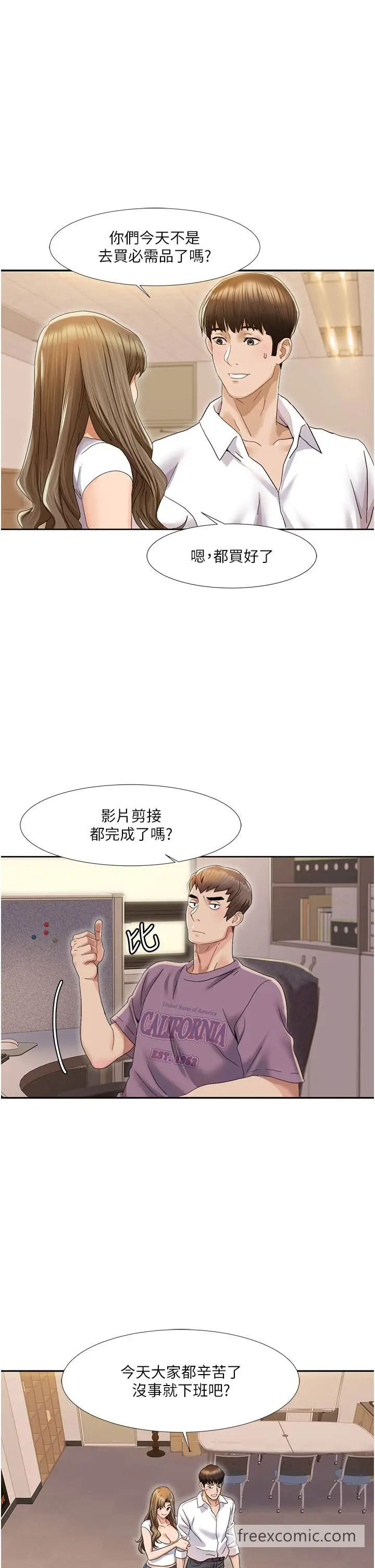 漫画《我的性福剧本》第1话第49张图