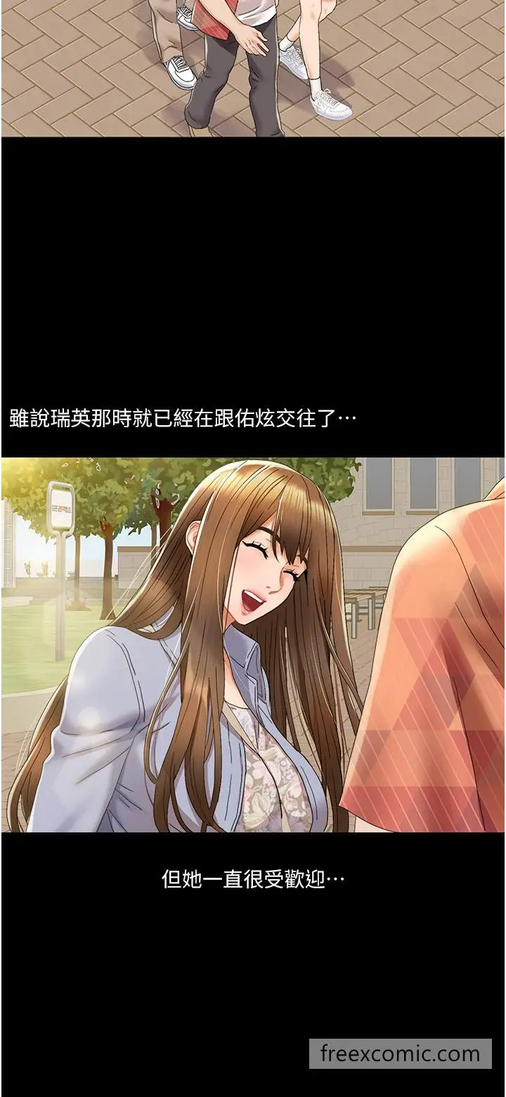 漫画《我的性福剧本》第1话第58张图