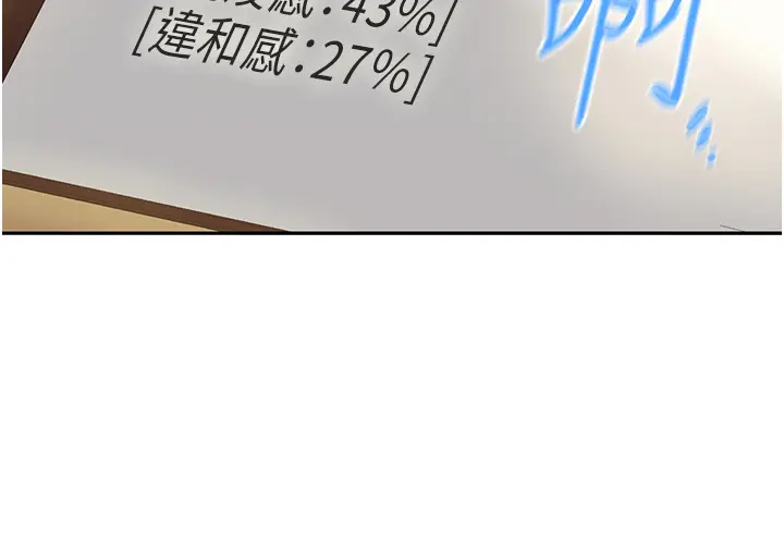 漫画《我的性福剧本》第1话第66张图