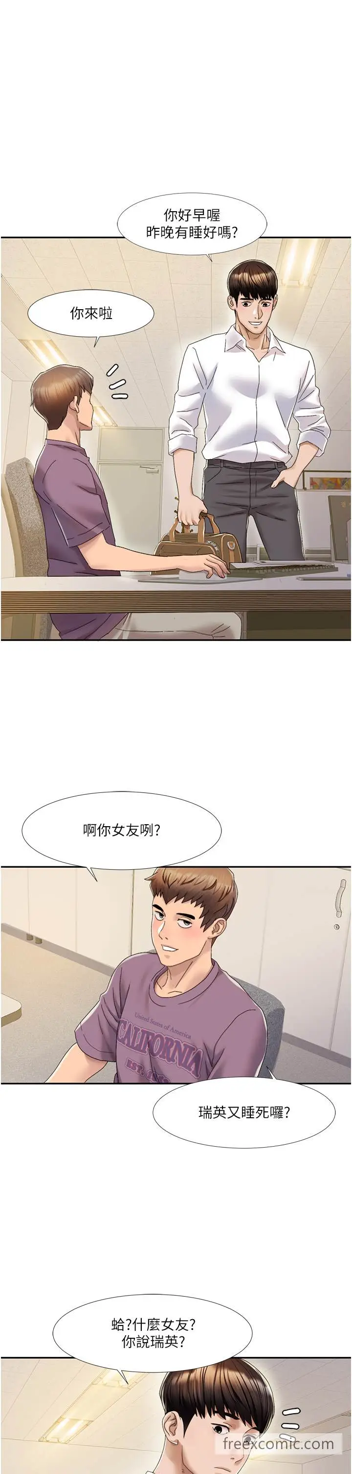 漫画《我的性福剧本》第1话第69张图