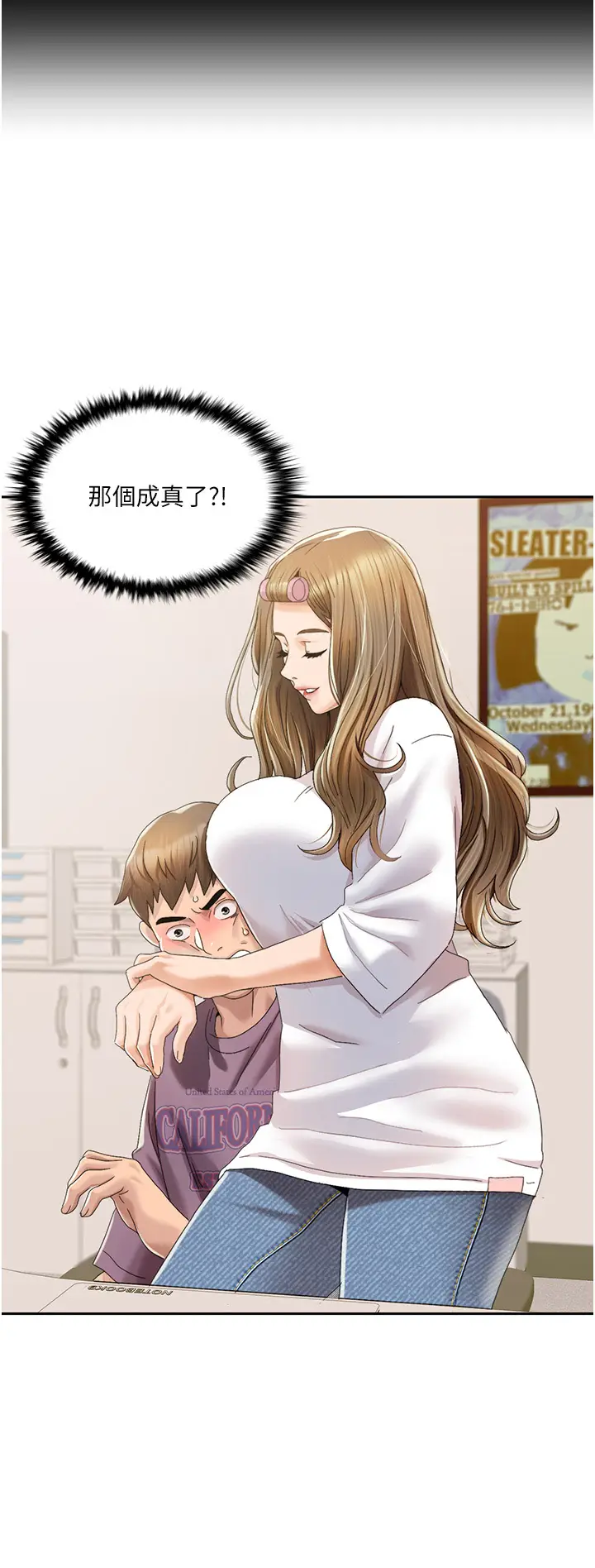 漫画《我的性福剧本》第1话第76张图