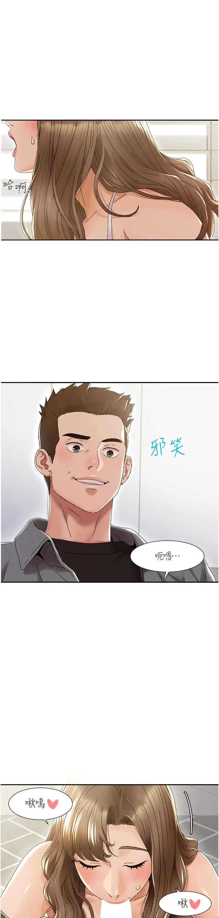 漫画《我的性福剧本》第1话第8张图