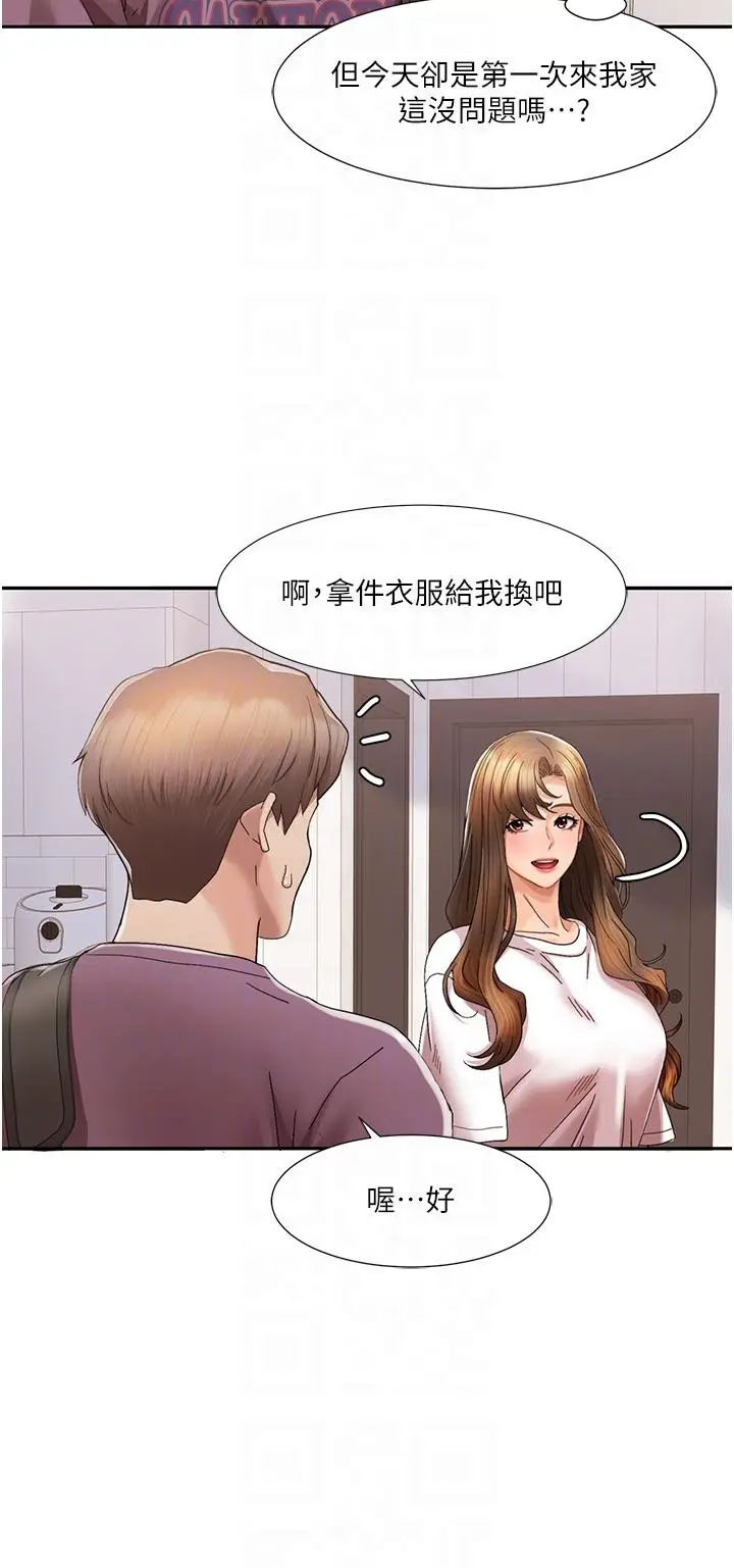 漫画《我的性福剧本》第2话第24张图