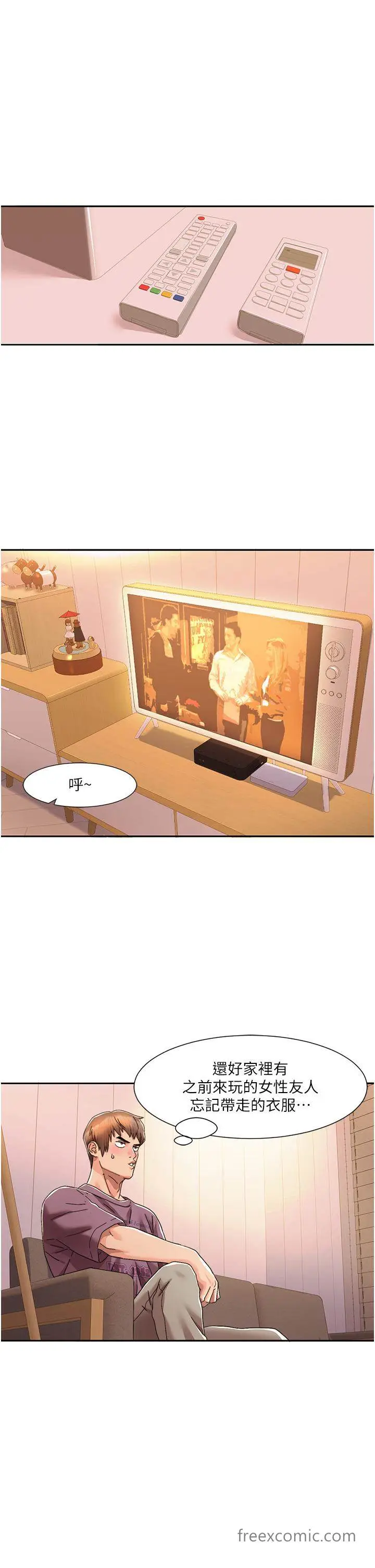 漫画《我的性福剧本》第2话第25张图