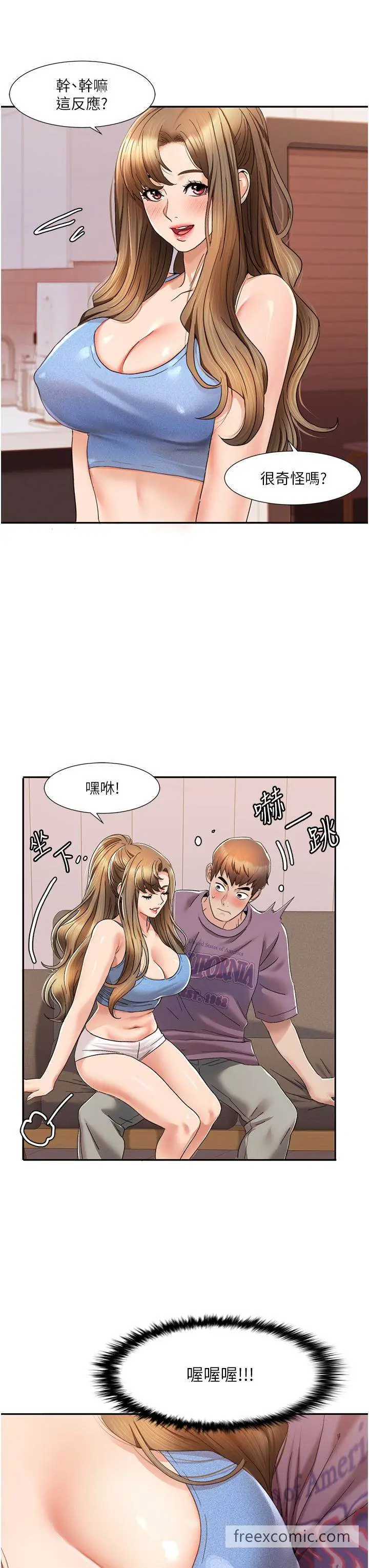 漫画《我的性福剧本》第2话第27张图