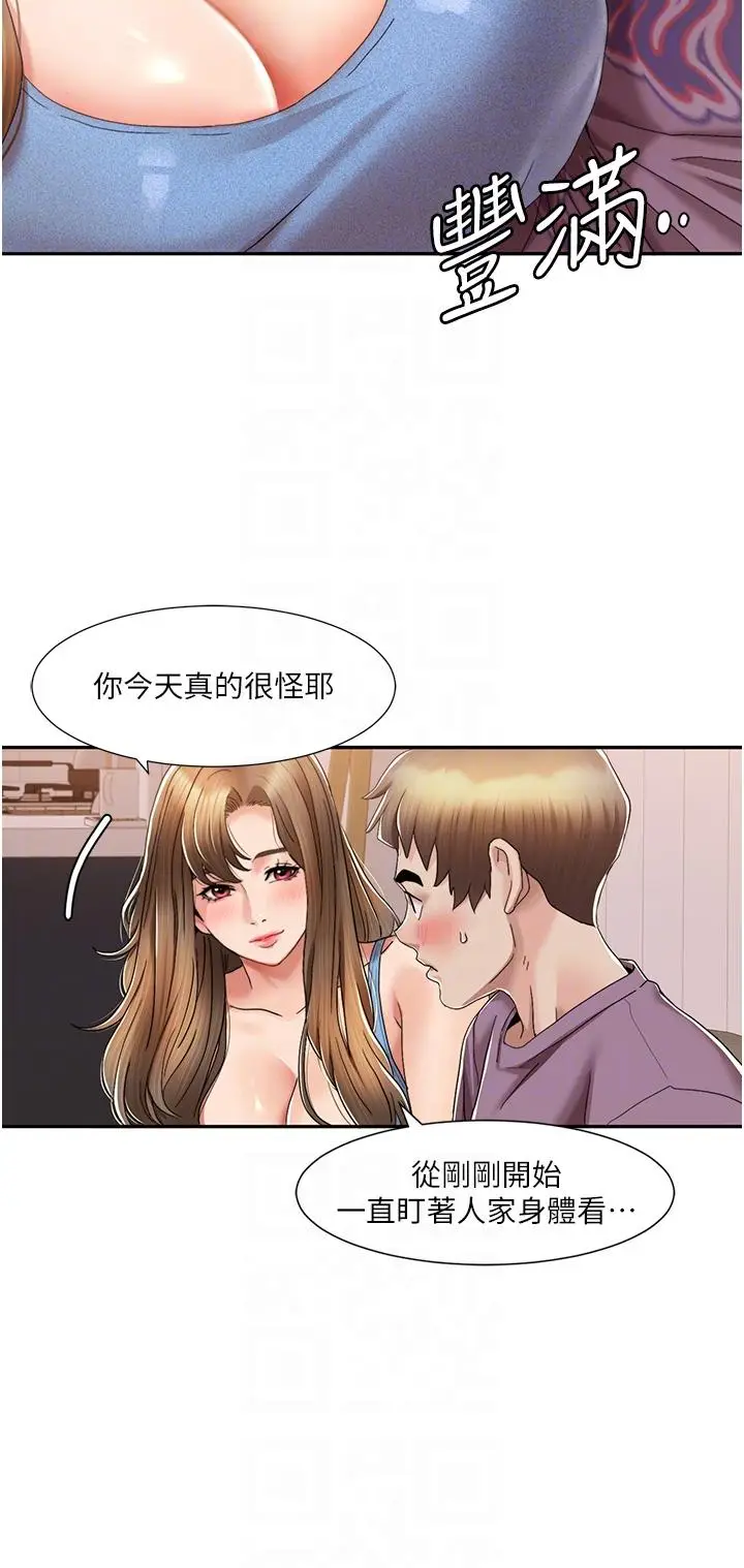漫画《我的性福剧本》第2话第28张图