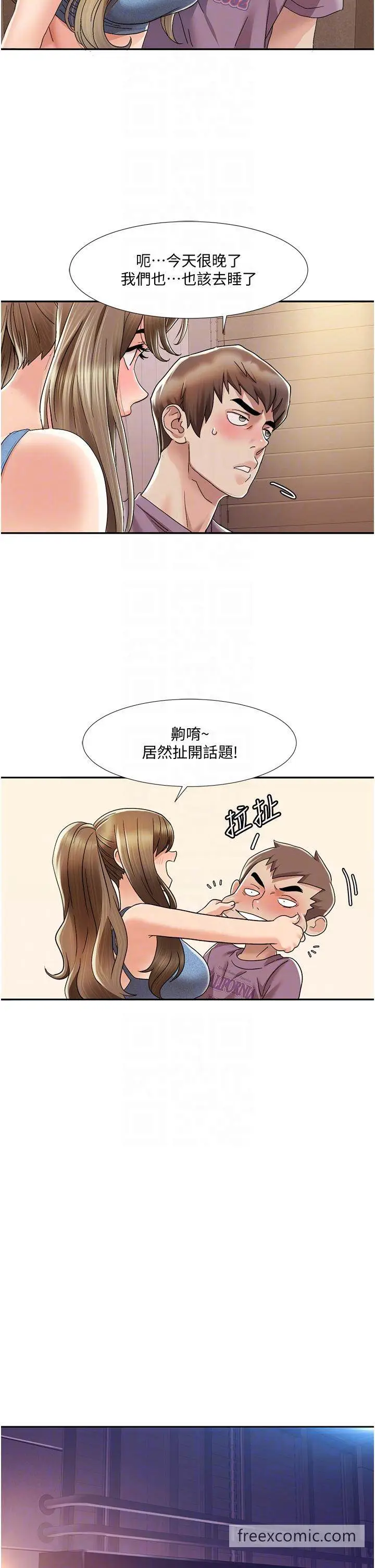 漫画《我的性福剧本》第2话第30张图