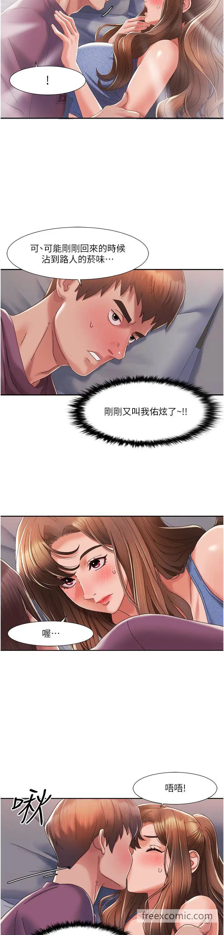 漫画《我的性福剧本》第2话第38张图