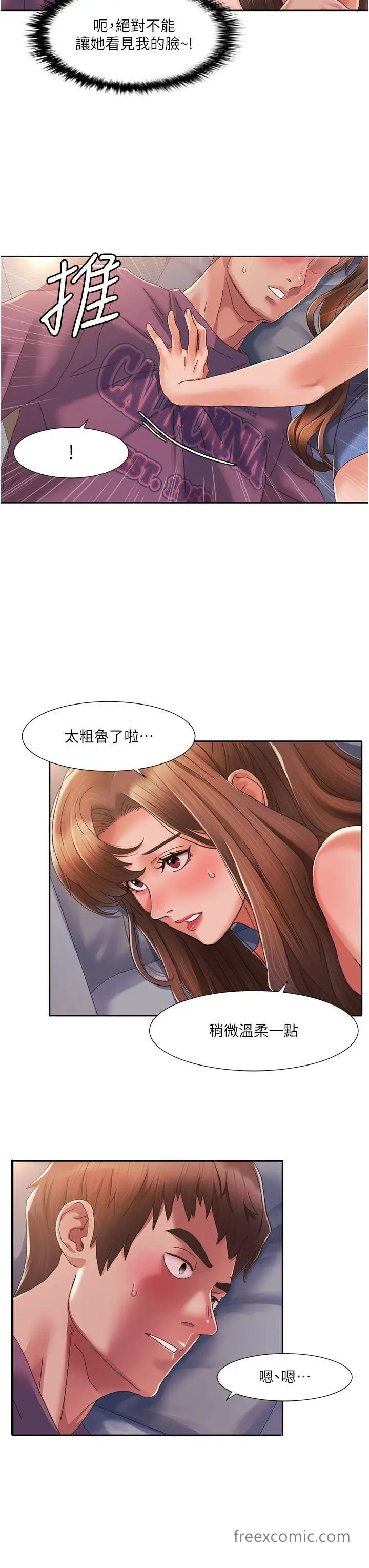 漫画《我的性福剧本》第2话第39张图