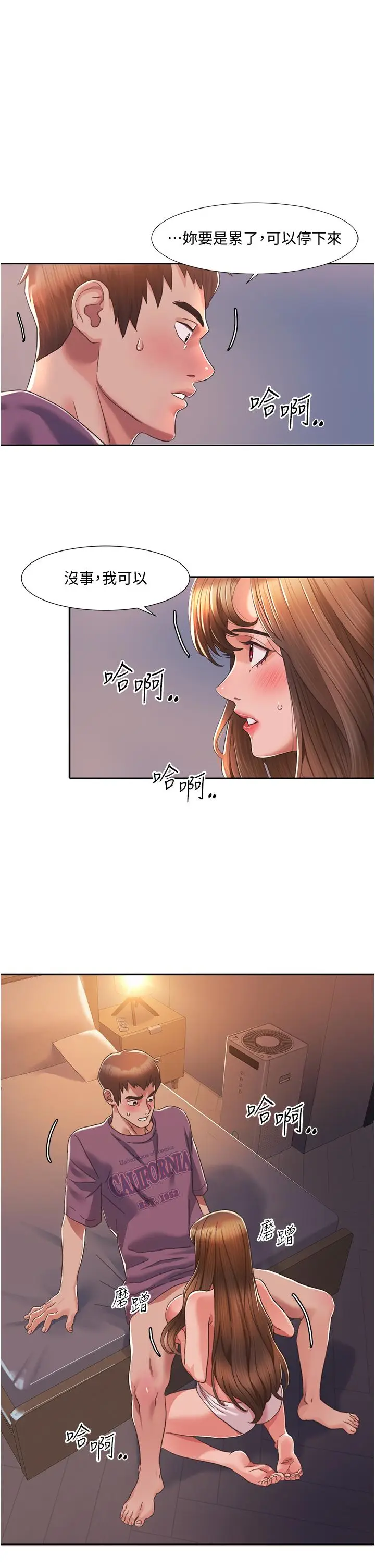 漫画《我的性福剧本》第2话第57张图