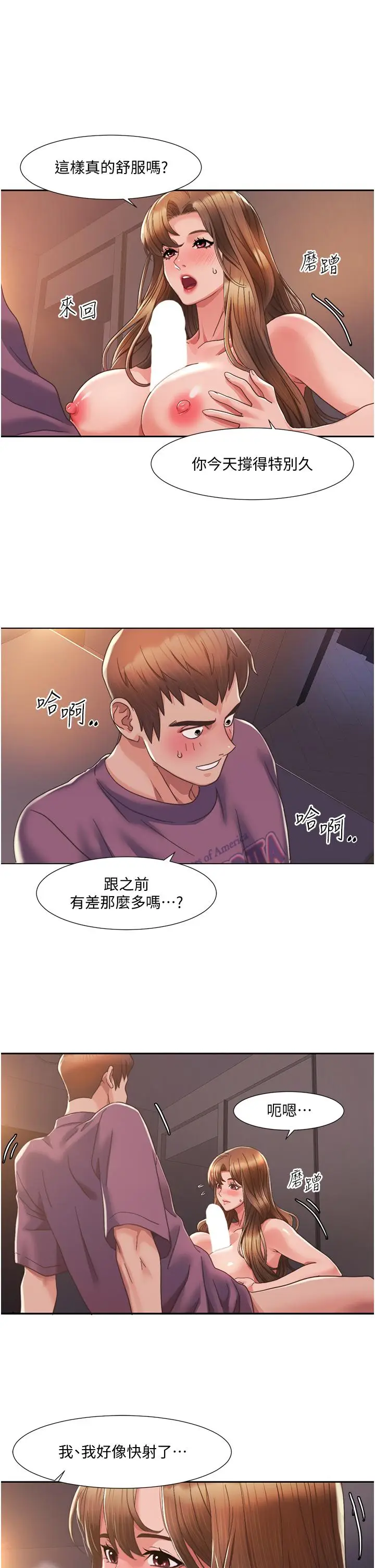 漫画《我的性福剧本》第2话第58张图