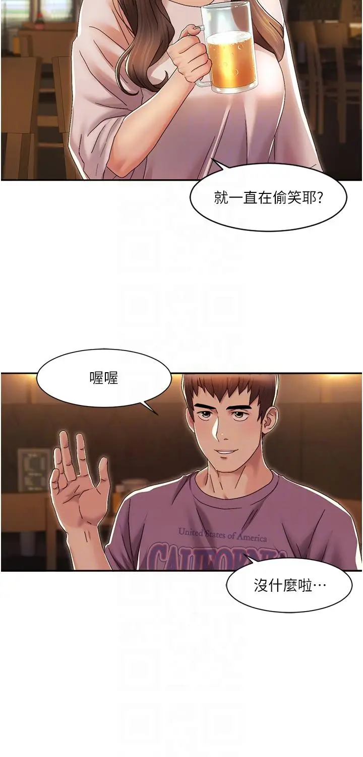 漫画《我的性福剧本》第2话第6张图