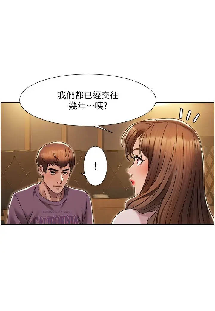 漫画《我的性福剧本》第2话第9张图