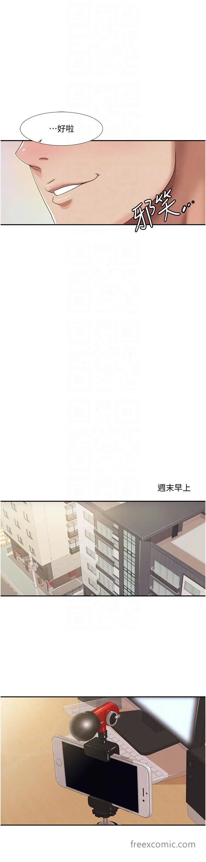 漫画《我的性福剧本》第3话第24张图