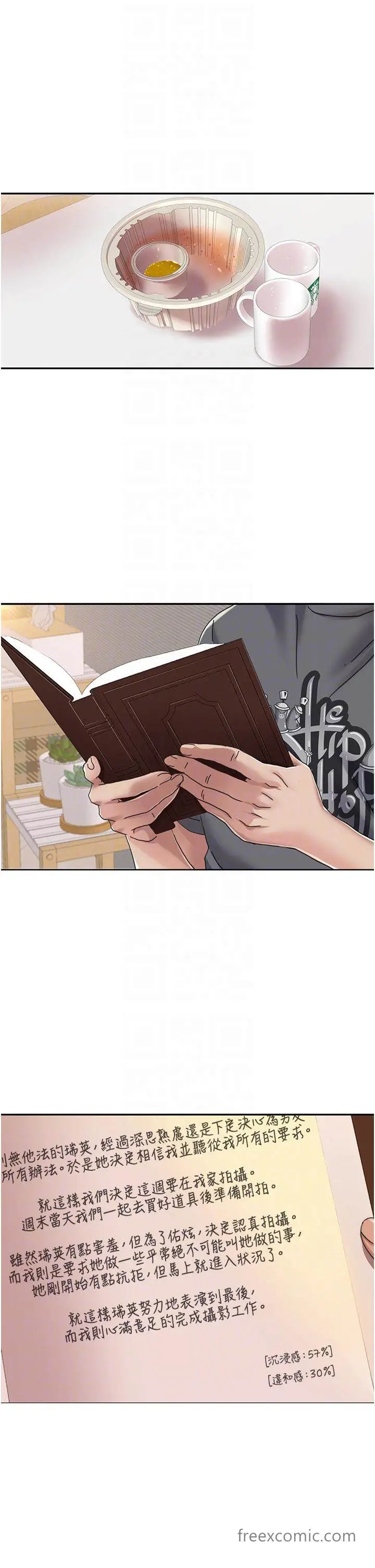 漫画《我的性福剧本》第3话第28张图