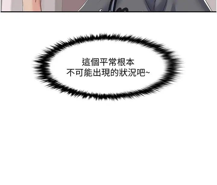 漫画《我的性福剧本》第3话第31张图