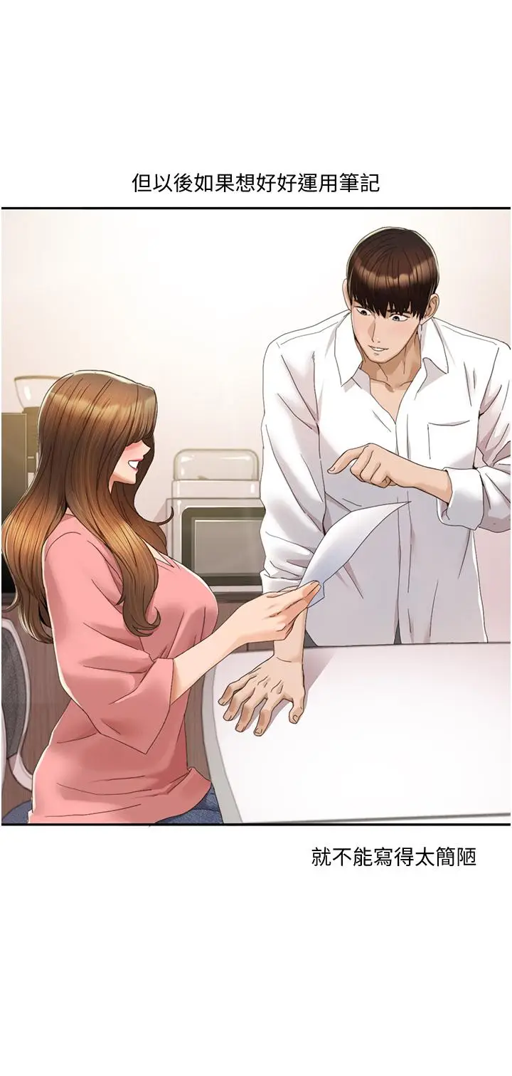 漫画《我的性福剧本》第3话第7张图