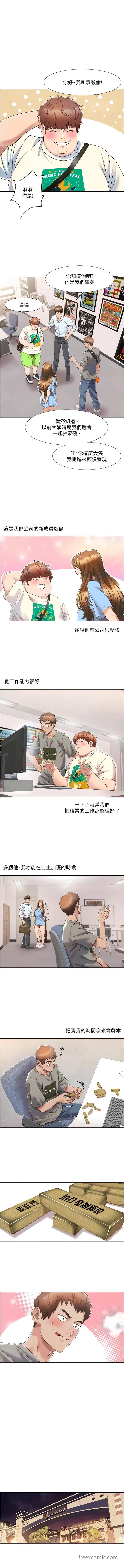 漫画《我的性福剧本》第4话第10张图