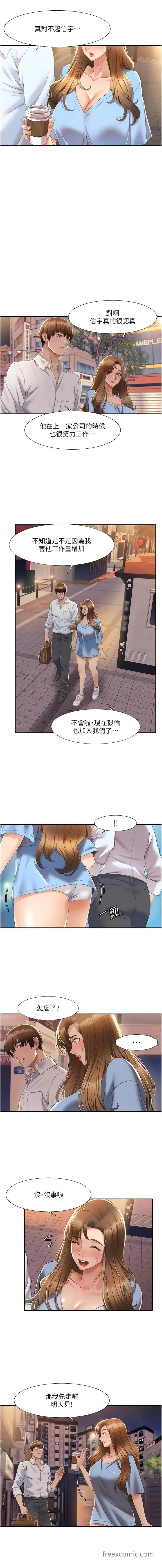 漫画《我的性福剧本》第4话第11张图