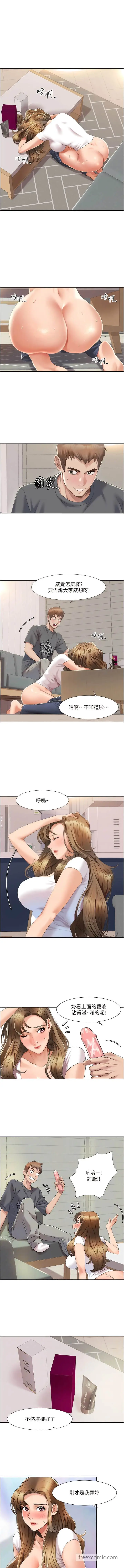 漫画《我的性福剧本》第4话第2张图