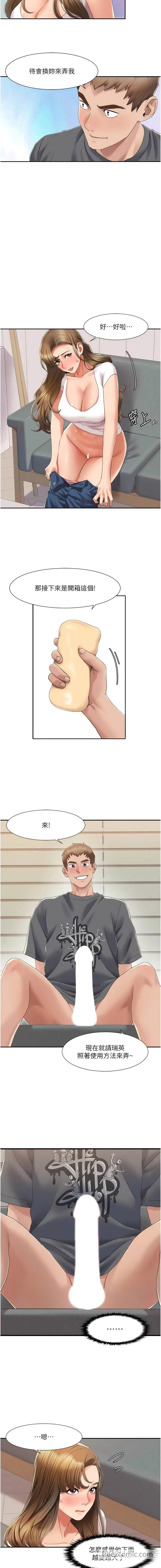 漫画《我的性福剧本》第4话第3张图