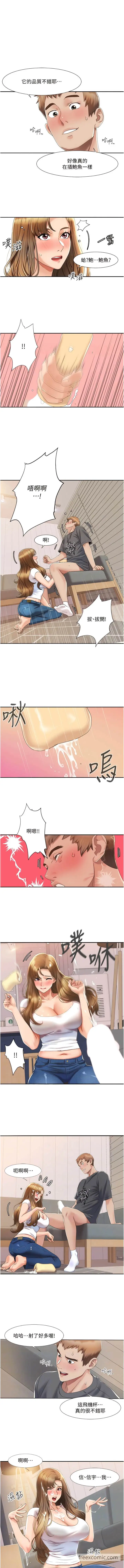 漫画《我的性福剧本》第4话第6张图