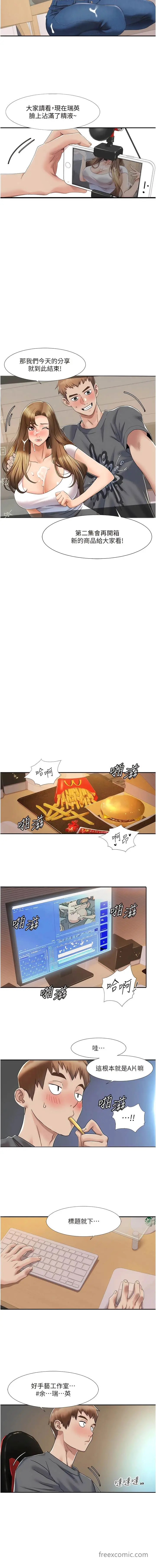 漫画《我的性福剧本》第4话第7张图