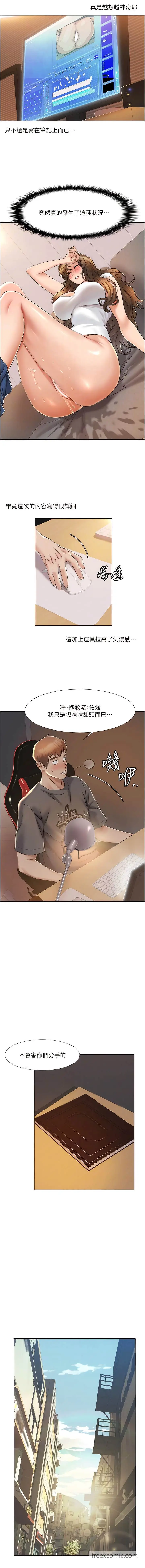漫画《我的性福剧本》第4话第8张图