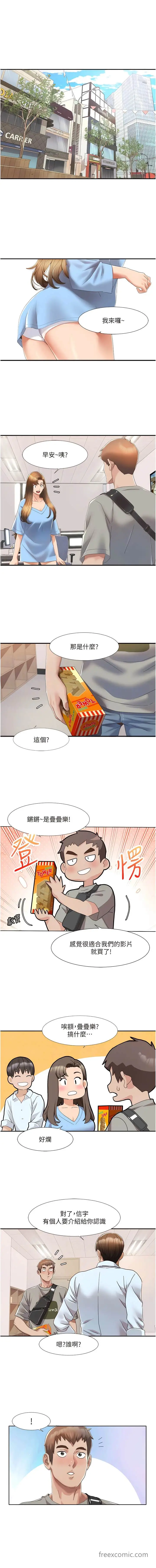 漫画《我的性福剧本》第4话第9张图