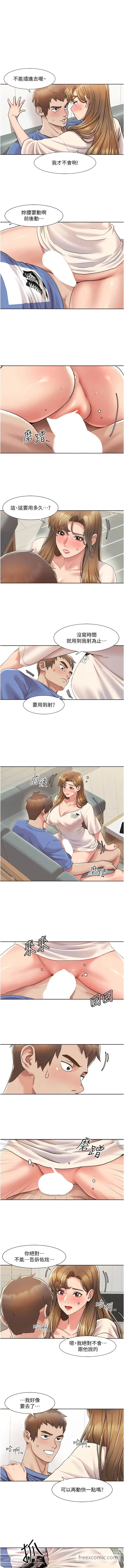 漫画《我的性福剧本》第5话第11张图